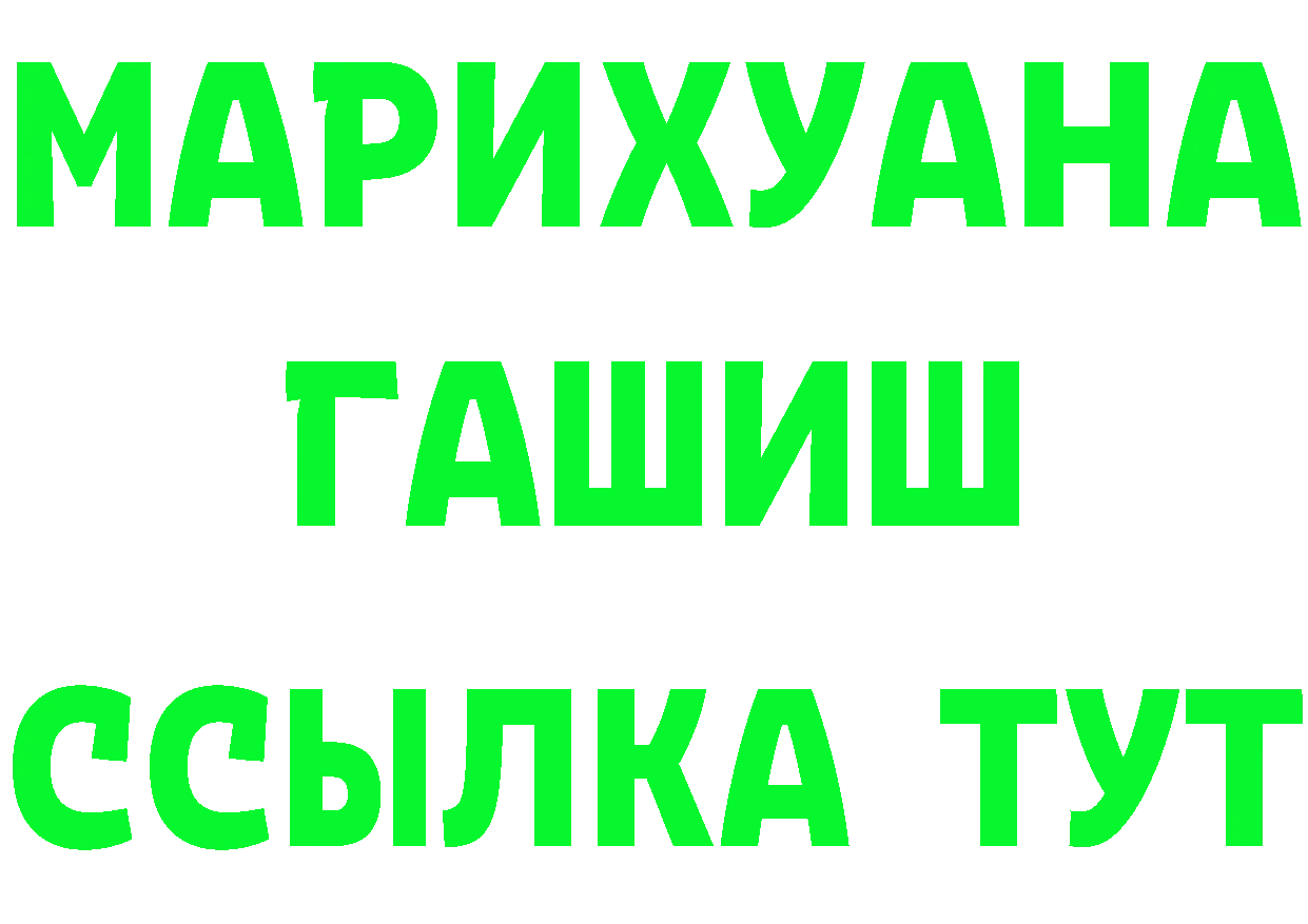 Бутират BDO ссылки это mega Красноярск